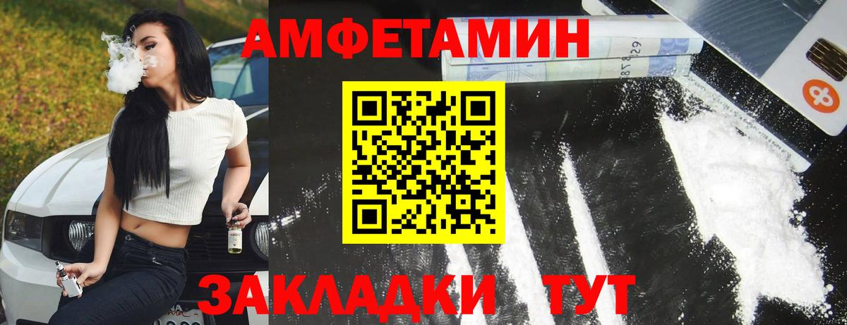 Amphetamine VHQ Якутск