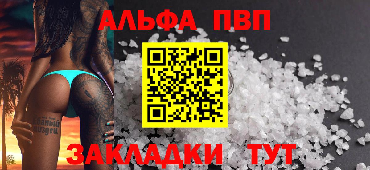 Якутск  A-PVP Crystall  APVP крисы CK  A PVP Crystall  Вход с VPN 