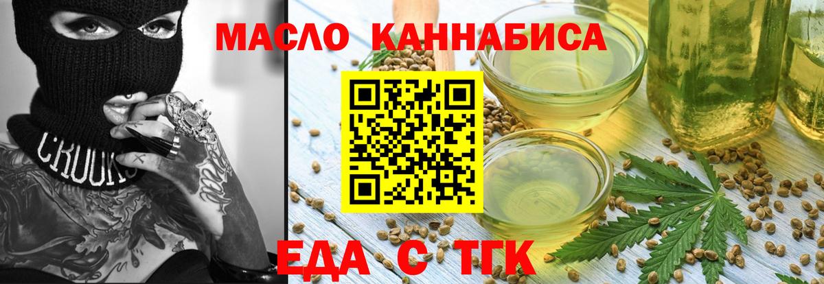 Якутск  Печенье с ТГК конопля  Вход с VPN 