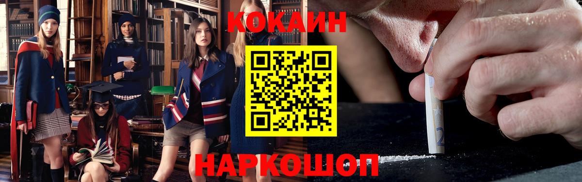 Кокаин Боливия Якутск