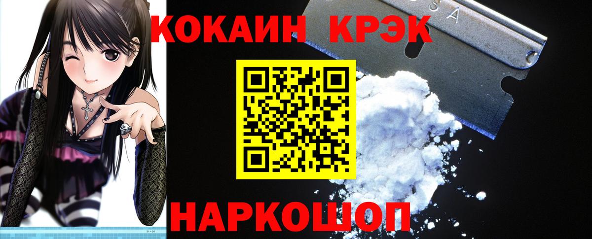 Cocaine  Вход с VPN  Якутск  COCAIN Fish Scale 