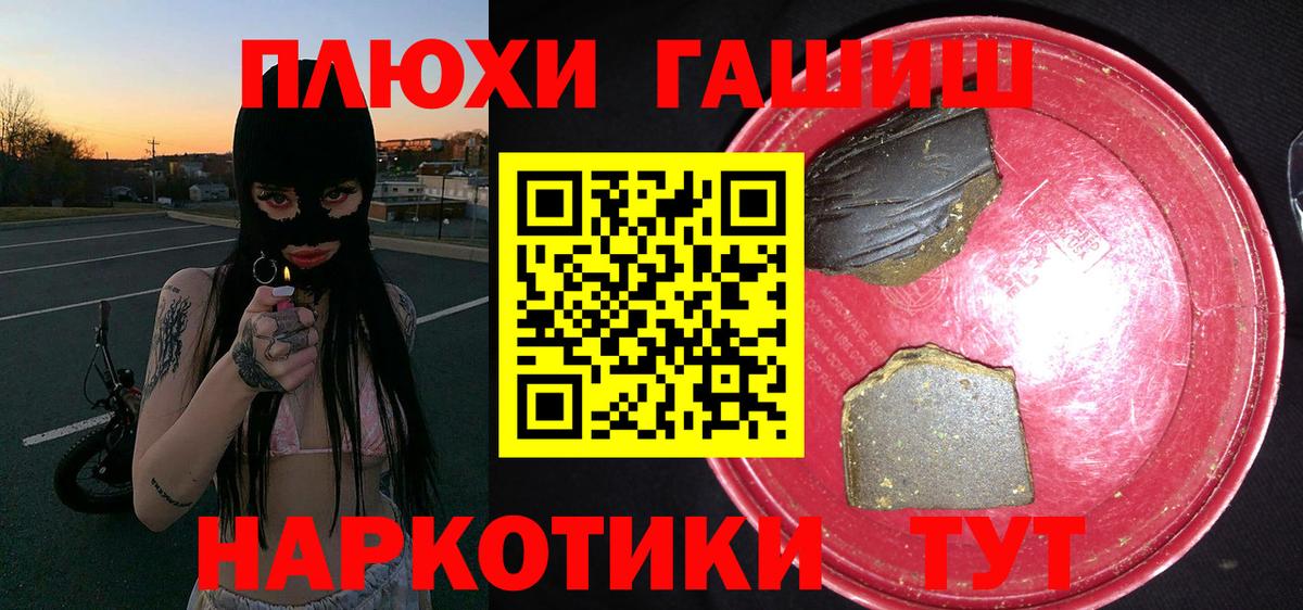 ГАШ ice o lator Якутск