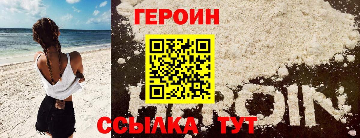 Героин Афган Якутск