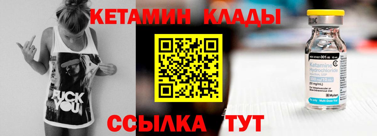 Кетамин ketamine  Вход с VPN  КЕТАМИН ketamine  Якутск 