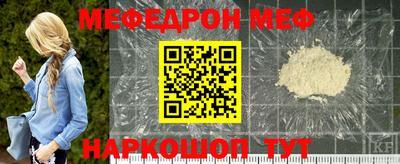 мефедрон мука Краснокаменск