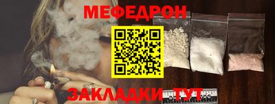мефедрон мука Краснокаменск