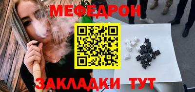 мефедрон мука Краснокаменск