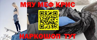 меф VHQ Краснодар