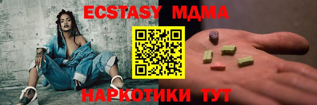 Якутск  МДМА  MDMA VHQ  Вход с VPN  MDMA Molly 