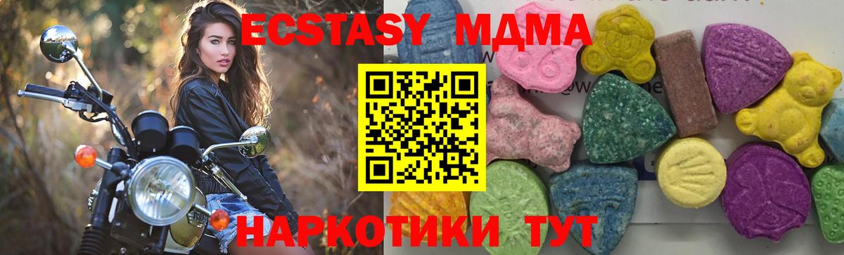 MDMA кристаллы Якутск