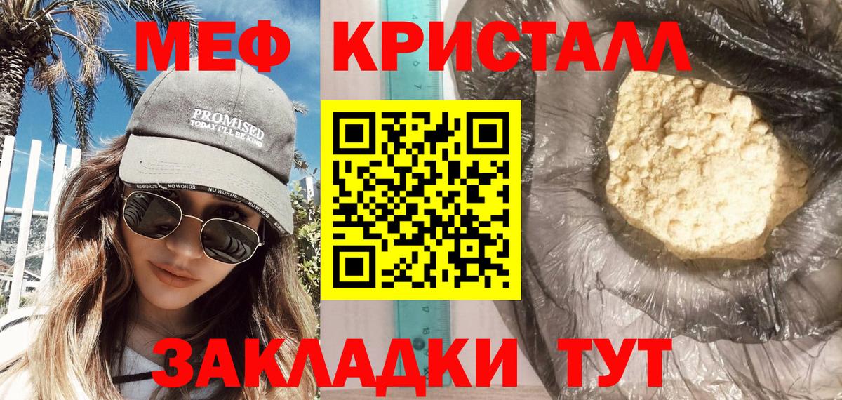 МЕФ  Мефедрон 4 MMC  Вход с VPN  Якутск 