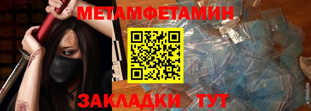 Первитин  МЕТАМФЕТАМИН кристалл  МЕТАМФЕТАМИН кристалл  Вход с VPN  Якутск 