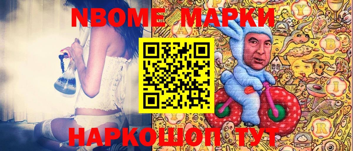 Наркотические марки  Марки N-bome 1,5мг  Марки N-bome 1,5мг  Вход с VPN  купить наркотики цена  Якутск 