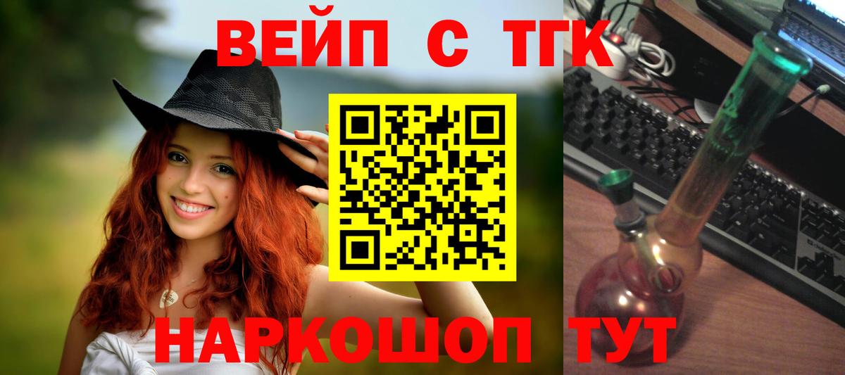 Дистиллят ТГК вейп с тгк  Вход с VPN  Якутск  Дистиллят ТГК Wax 